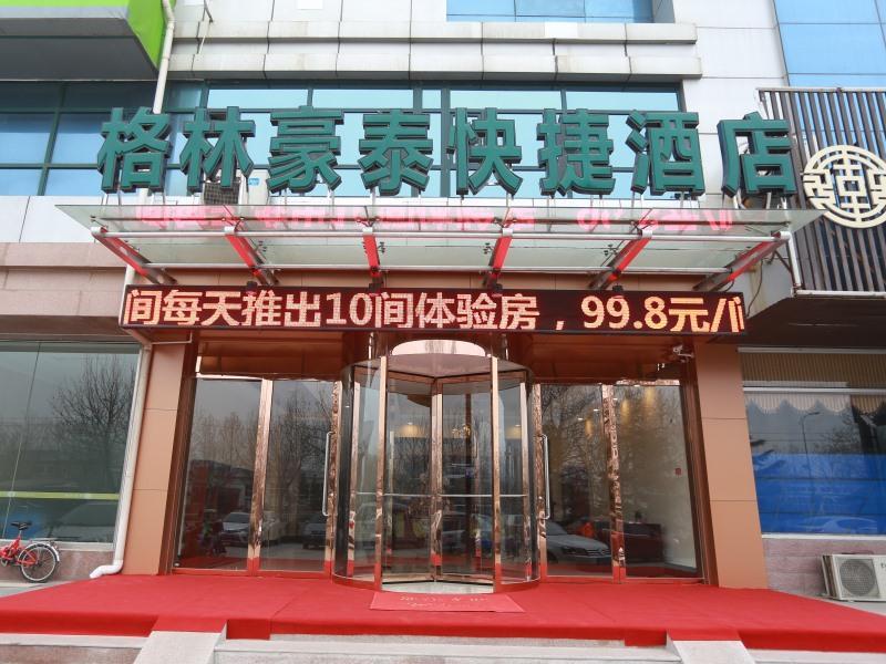 格林豪泰山东省烟台市福山区永达街快捷酒店 外观 照片